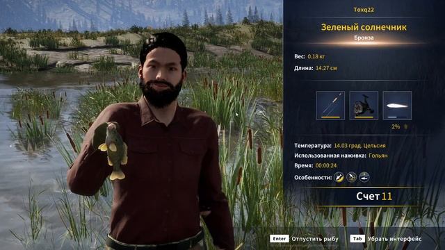 CoTW: The Angler - Общение и рыбалка, неуловимый малоротый окунь (#5)