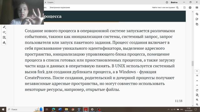 Доклад смотреть онлайн