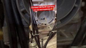 Почему нельзя крутить газ на заглушенном мотоцикле?