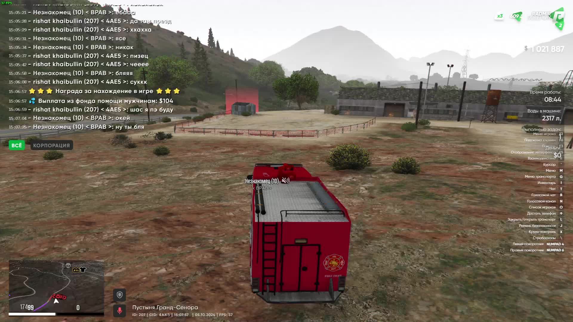 ГТА 5 РП РАДМИР 2