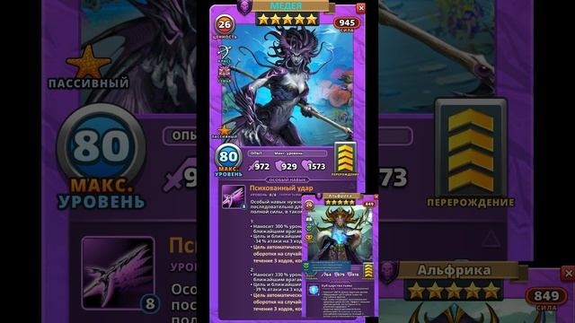 МЕДЕЯ НОВЫЙ ПЕРС ИСТОРИЙ АТЛАНТИДЫ // Empires & Puzzles // ИМПЕРИЯ ПАЗЛОВ #empiresandpuzzles