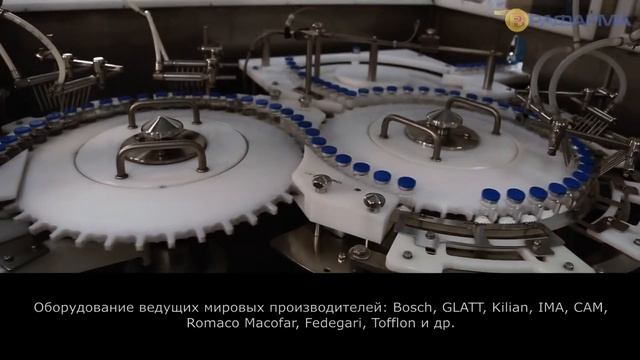 Фармацевтический завод РаФарма. Презентация смотреть онлайн