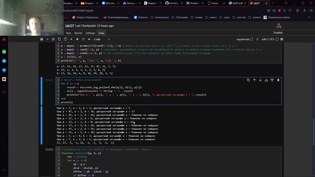 Отчёт по лабораторной работе №7 по предмету МОЗИ и ИБ смотреть онлайн