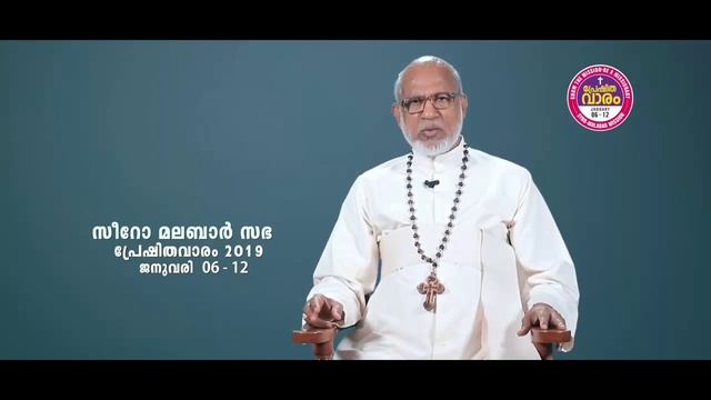 Mission Week 2019 -Message of Maran Mar George Alencherry смотреть онлайн