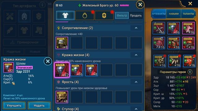 RAID Shadow Legends набил 40 000 000 урона по кб без анкила ! Новые тесты венеры на КЛАНОВОМ БОССЕ.