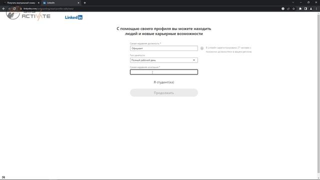 РЕГИСТРАЦИЯ В Linkdin БЕЗ НОМЕРА ТЕЛЕФОНА ! КАК СОЗДАТЬ АККАУНТ Linkdin смотреть онлайн