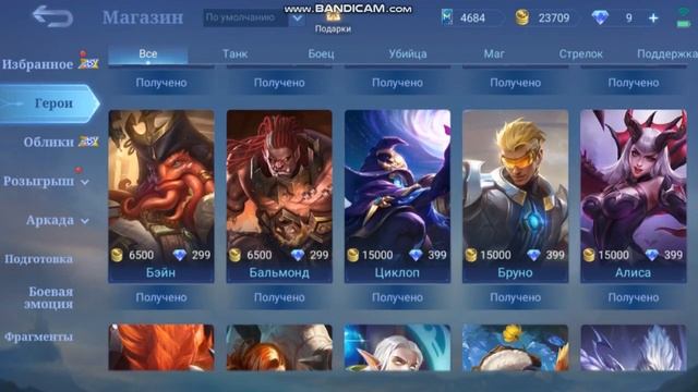 ☑️Epic Москов☑️MBL Матильда☑️Halloween Лилия☑️5 Special ☑️18 Elite смотреть онлайн