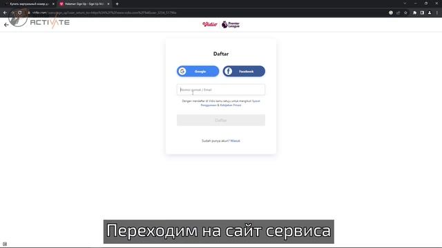 Создание аккаунта Vidio без телефона: Руководство по использованию виртуального номера для SMS смотреть онлайн