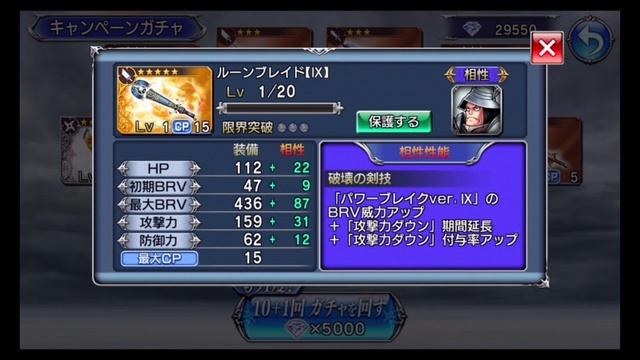 【DFFOO】ヲルバの心ガチャ88連#2 смотреть онлайн