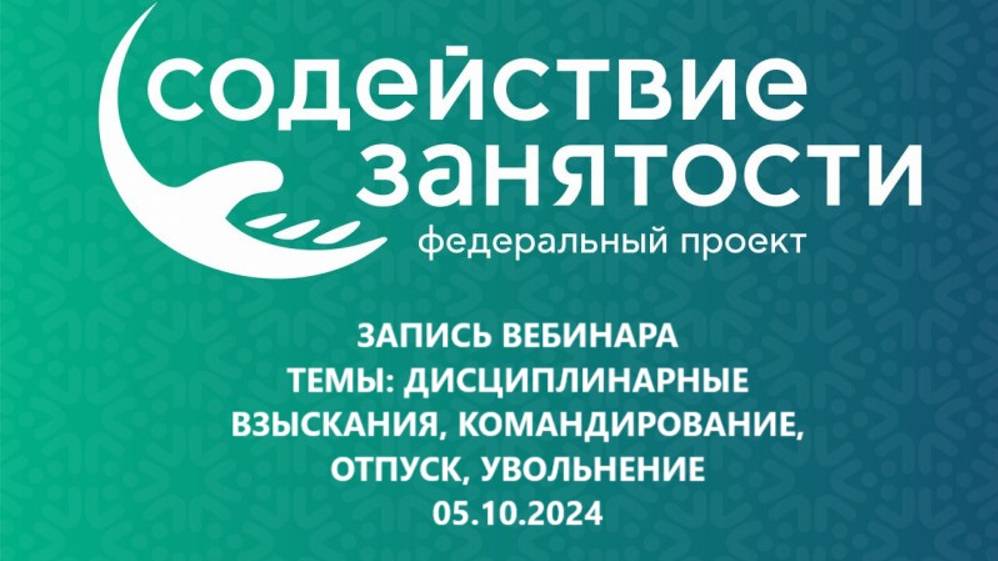 Запись Тема 3.2., 3.3. (05.10.2024) смотреть онлайн