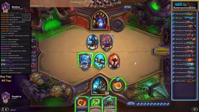 Hearthstone - Контроль Шаман (Стрим от 16.05.2016) смотреть онлайн