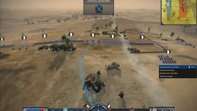 Napoleon Total War (прохождение Египетской кампании) смотреть онлайн