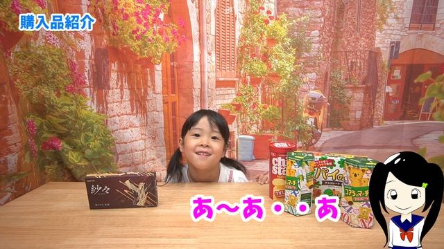 【穴場探索】意外と安いお店で300円おやつ購入チャレンジ！ смотреть онлайн