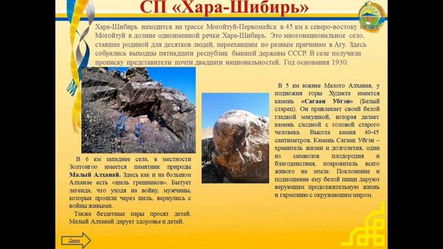 экскурсия по Могойтуйскому району смотреть онлайн