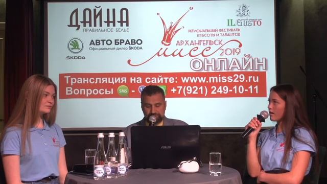 "Мисс Архангельск 2019" - ОНЛАЙН смотреть онлайн