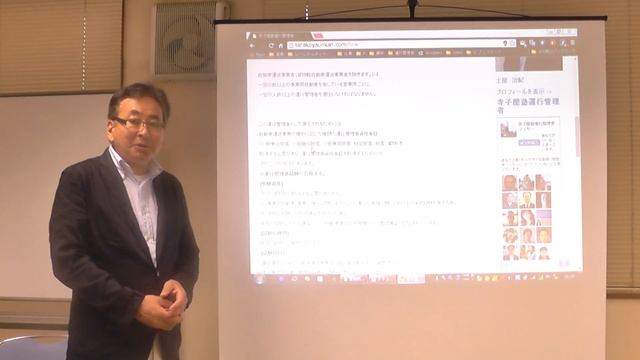 確実に運行管理者になる方法。寺子屋塾運行管理者。 смотреть онлайн