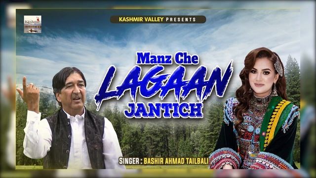 Best of Bashir Ahmad Tailbali || Manz Che Lagaan Jantich | Best Kashmiri Song | Lolich Manzraat смотреть онлайн
