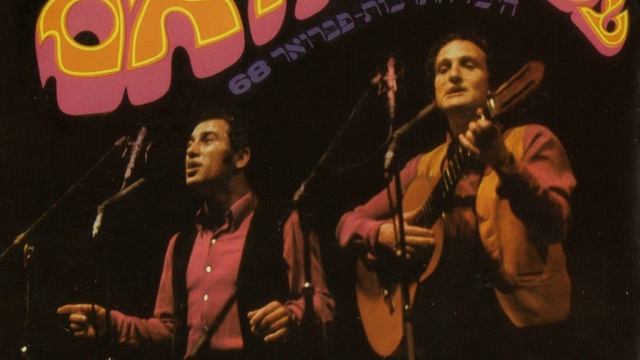 קרב הראל - הדודאים (1968) смотреть онлайн