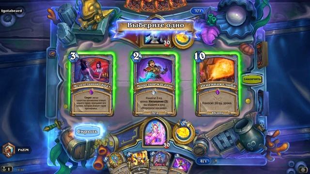 Обновление в Hearthstone (апрель 2023) смотреть онлайн