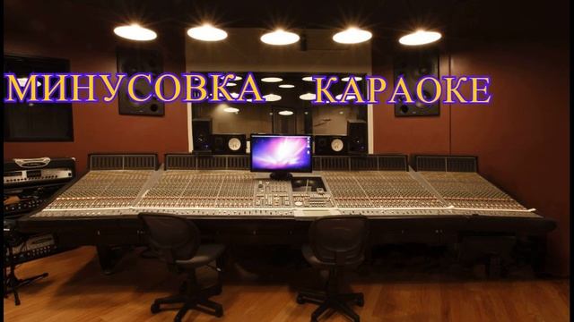 GULI SANGAM---- МИНУСОВКА КАРАОКЕ