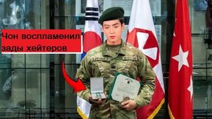 Хейтеры Чонгука сейчас бесятся от этой новой информации.