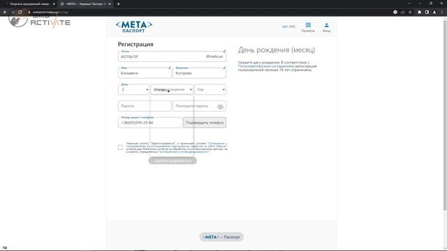 Создание аккаунта META без телефона руководство по использованию виртуального номера для SMS смотреть онлайн