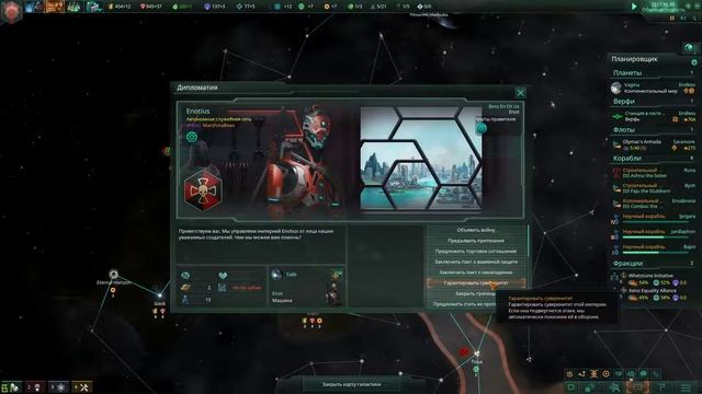 Stellaris смотреть онлайн