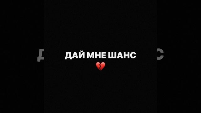 ДАЙ МНЕ ШАНС ! (1 час ) смотреть онлайн