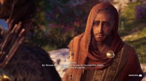 Assassin's Creed Odyssey: Судьба Атлантиды - Прохождение #1 (97)