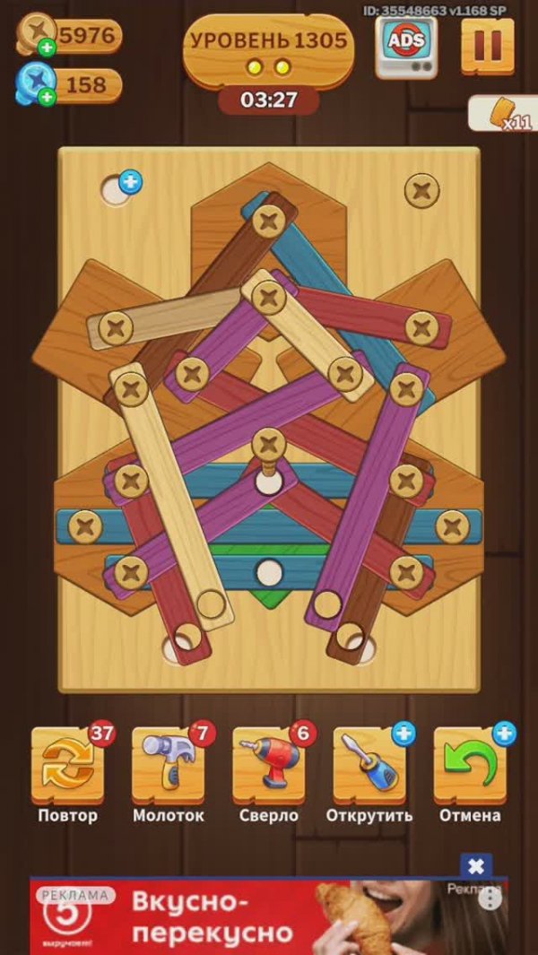 1305 level_screw puzzle (falcon)_recording_20241003_003228