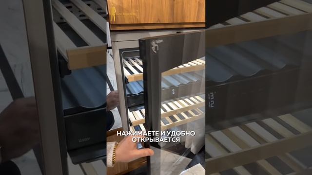 ВИННЫЙ ШКАФ LIEBHERR #купитьдом #новаярига #элитнаянедвижимость #новорижскоешоссе #монтевиль смотреть онлайн