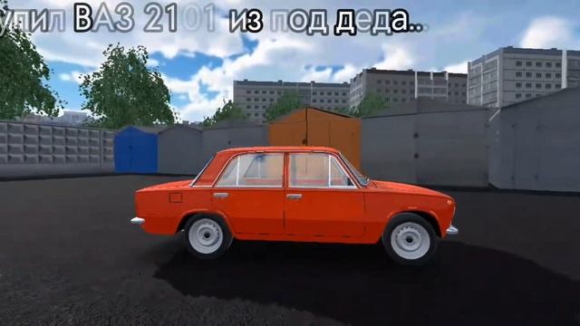 Взял ВАЗ 2101 из под деда... РКД смотреть онлайн