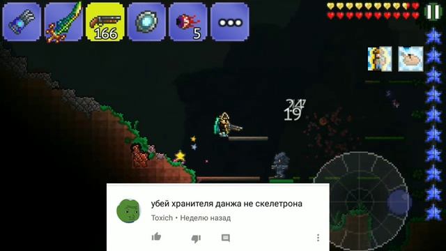 Челенджы от подписчиков Terraria#1 смотреть онлайн