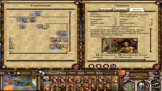Medieval II Total War Kingdoms Stainless Steel 6 4 №42 смотреть онлайн