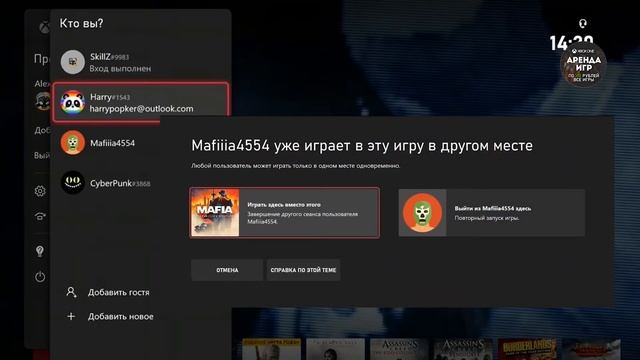 Новый способ запуска арендованной игры смотреть онлайн