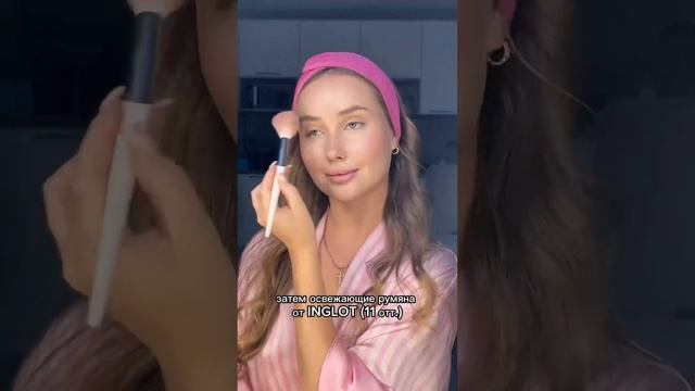 Макияж на каждый день #makeup #youtubeshorts #makeuptutorial смотреть онлайн