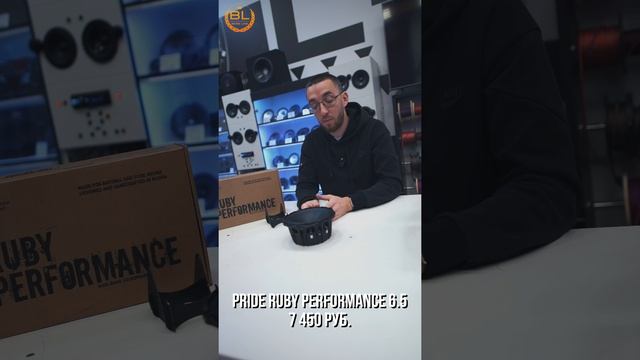 Pride Ruby Performance 6.5 смотреть онлайн