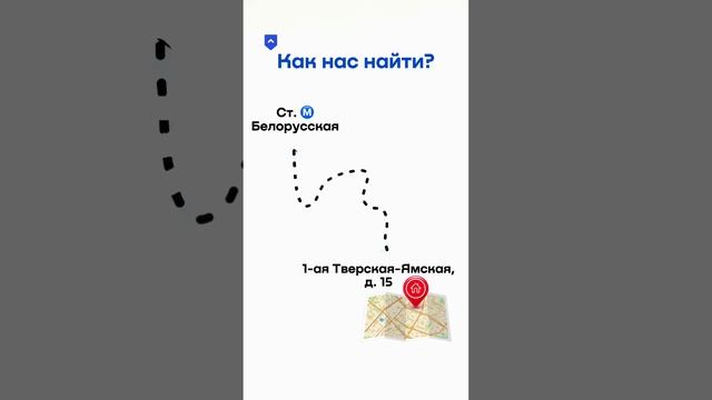 Как нас найти - смотрите в этом видео! смотреть онлайн