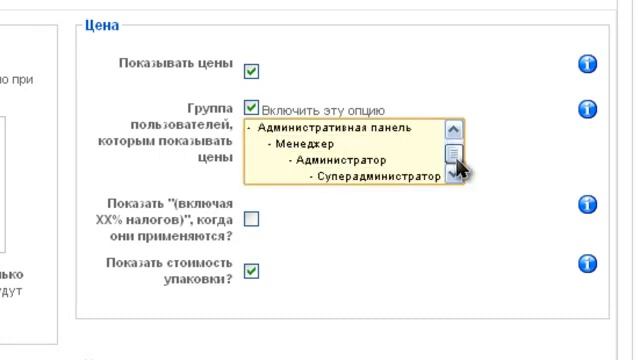 Настраиваем интернет-магазин Virtuemart смотреть онлайн