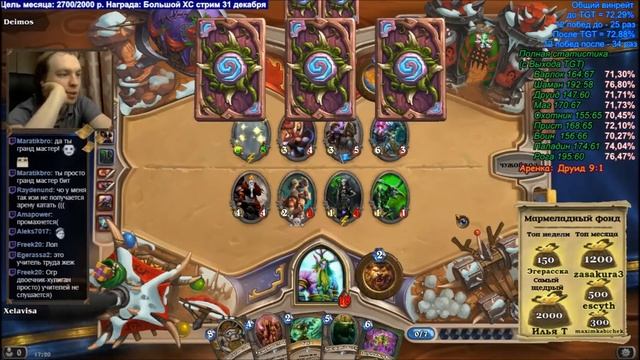 [Hearthstone Arena] Друид, Урок 32 Экшн Часть 2 смотреть онлайн