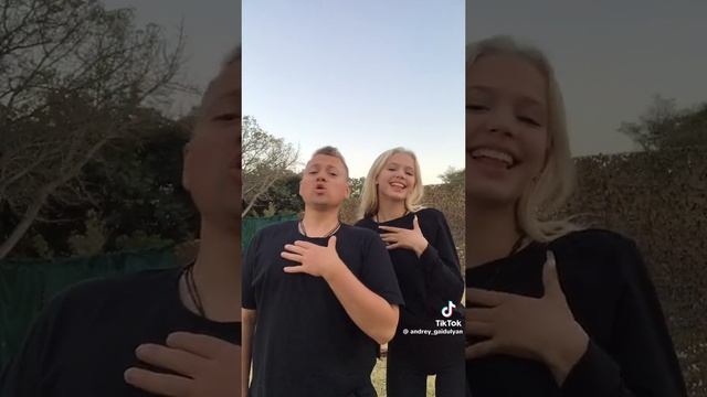 Катя и Саша