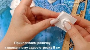 Справится даже новичок! Нежные бантики с розой из сатиновой ленты