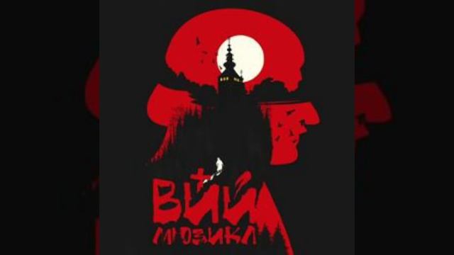 "Песня Панночки" мюзикл "Вий" смотреть онлайн