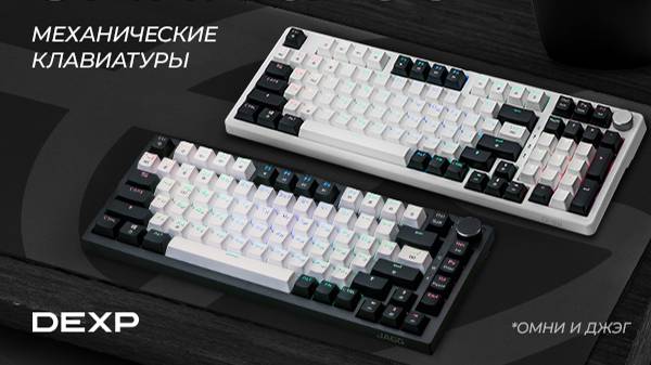 обзор клавиатуры DEXP JAGG BLACK - 18+! смотреть онлайн