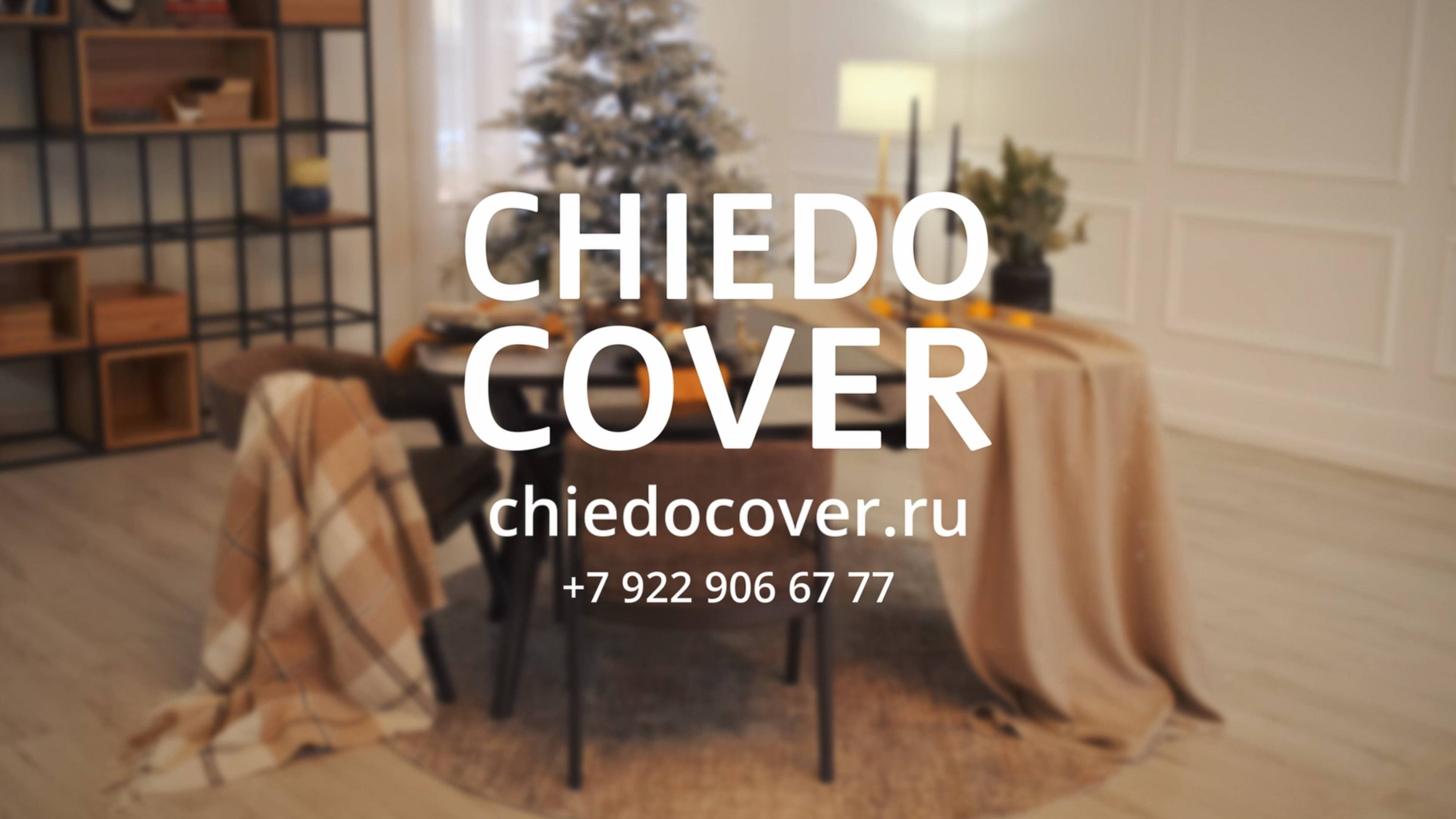CHIEDO COVER | ПРОМО ВИДЕО смотреть онлайн