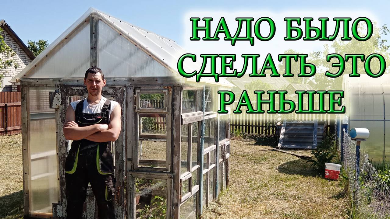 НАКРЫВАЕМ ПОЛИКАРБОНАТОМ КРЫШУ ТЕПЛИЦЫ ИЗ ОКОН СВОИМИ РУКАМИ/Из Столицы в Деревню смотреть онлайн