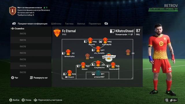 FC Eternal - Групповой этап ACF OPEN CUP FC 25 25.01.2024 смотреть онлайн