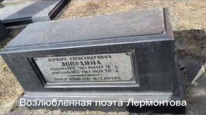 Спит в Донском монастыре русское дворянство ..