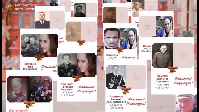 Бессмертный полк 2020 г. 4 мая 02 час 03 мин 50 сек родители прошли онлайн колоне Бессмертного полка смотреть онлайн