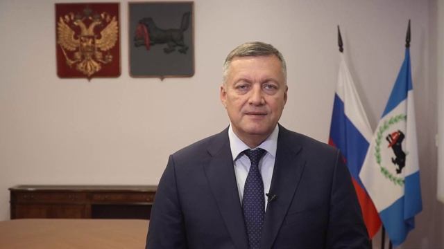 Губернатор Иркутской области поздравляет с Днём учителя смотреть онлайн